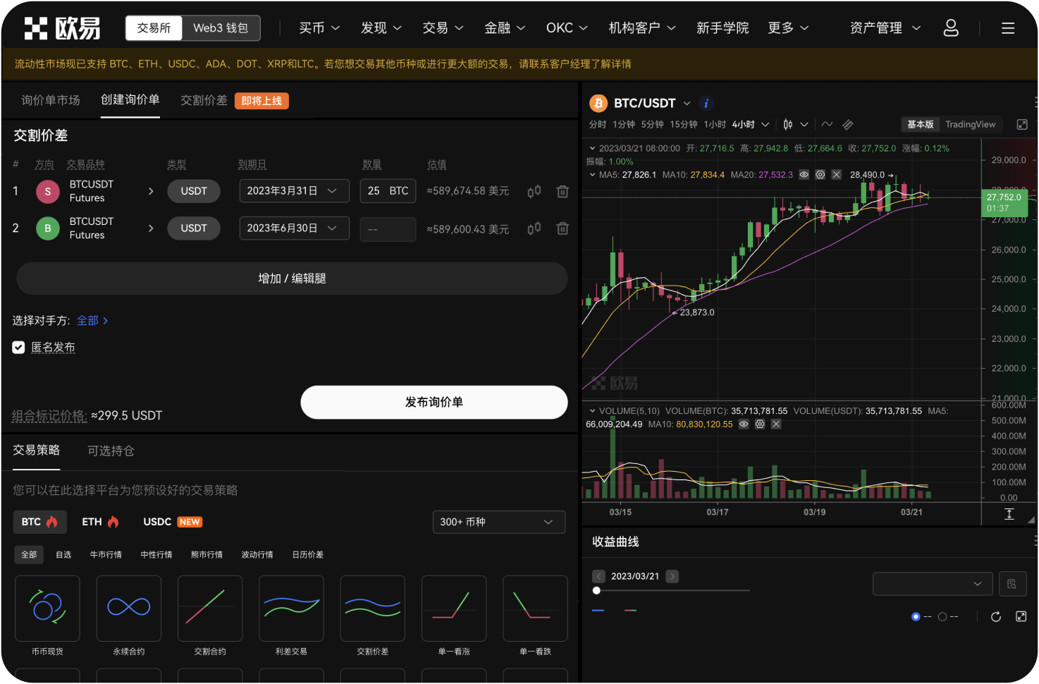 USDT交易APP为什么需要KYC认证